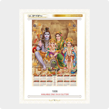 Wall Calendar
